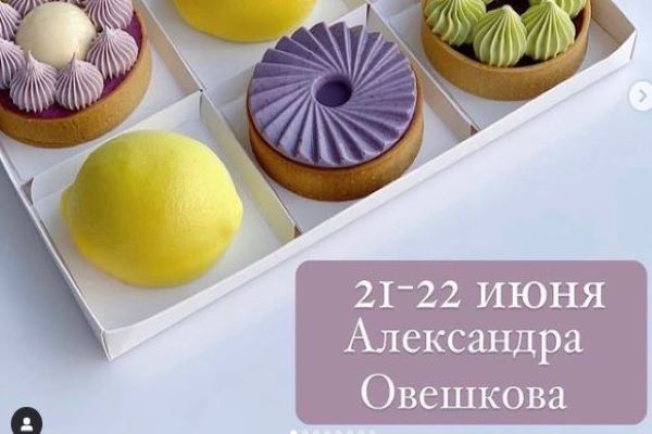 21-22 июня Александра Овешкова